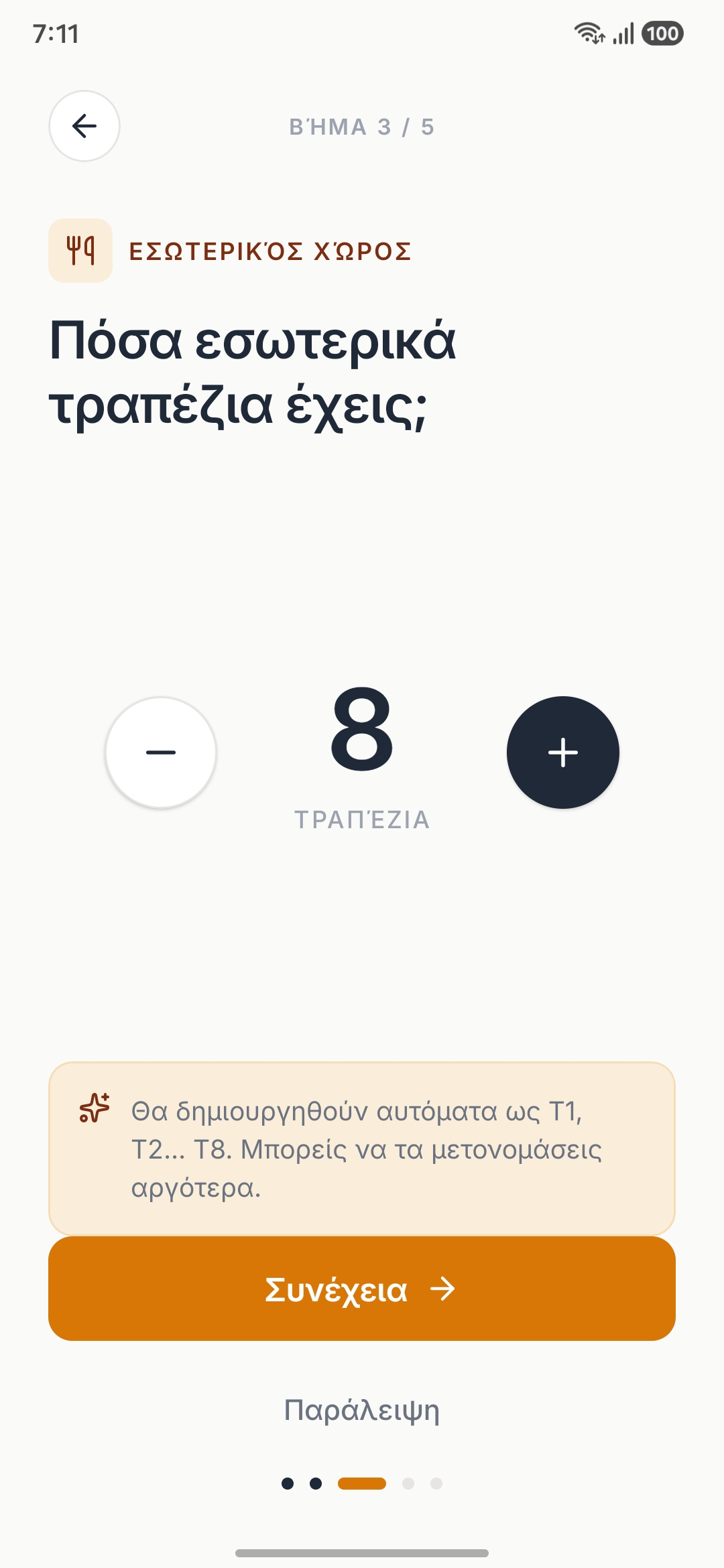 Κρατήσεις screenshot 3