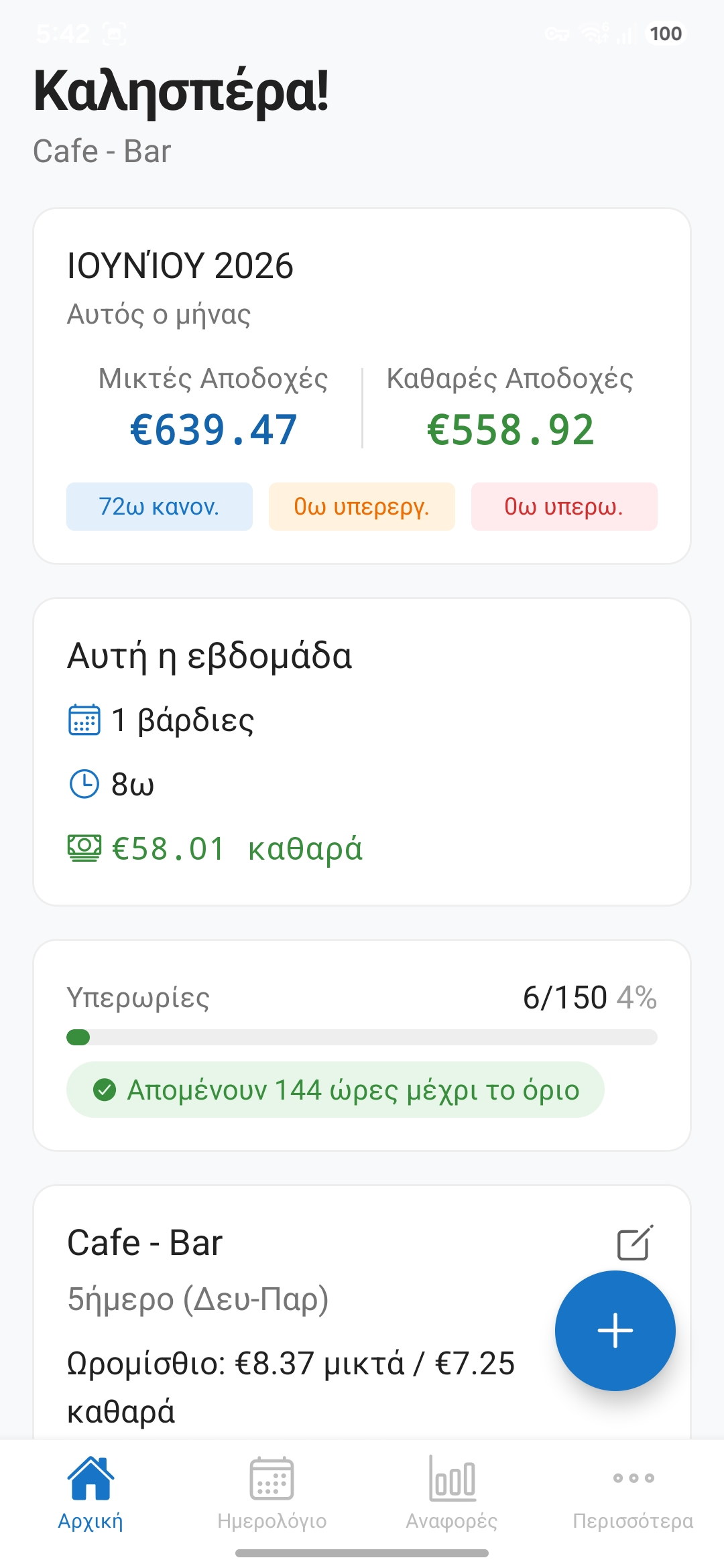 MyShift screenshot 1