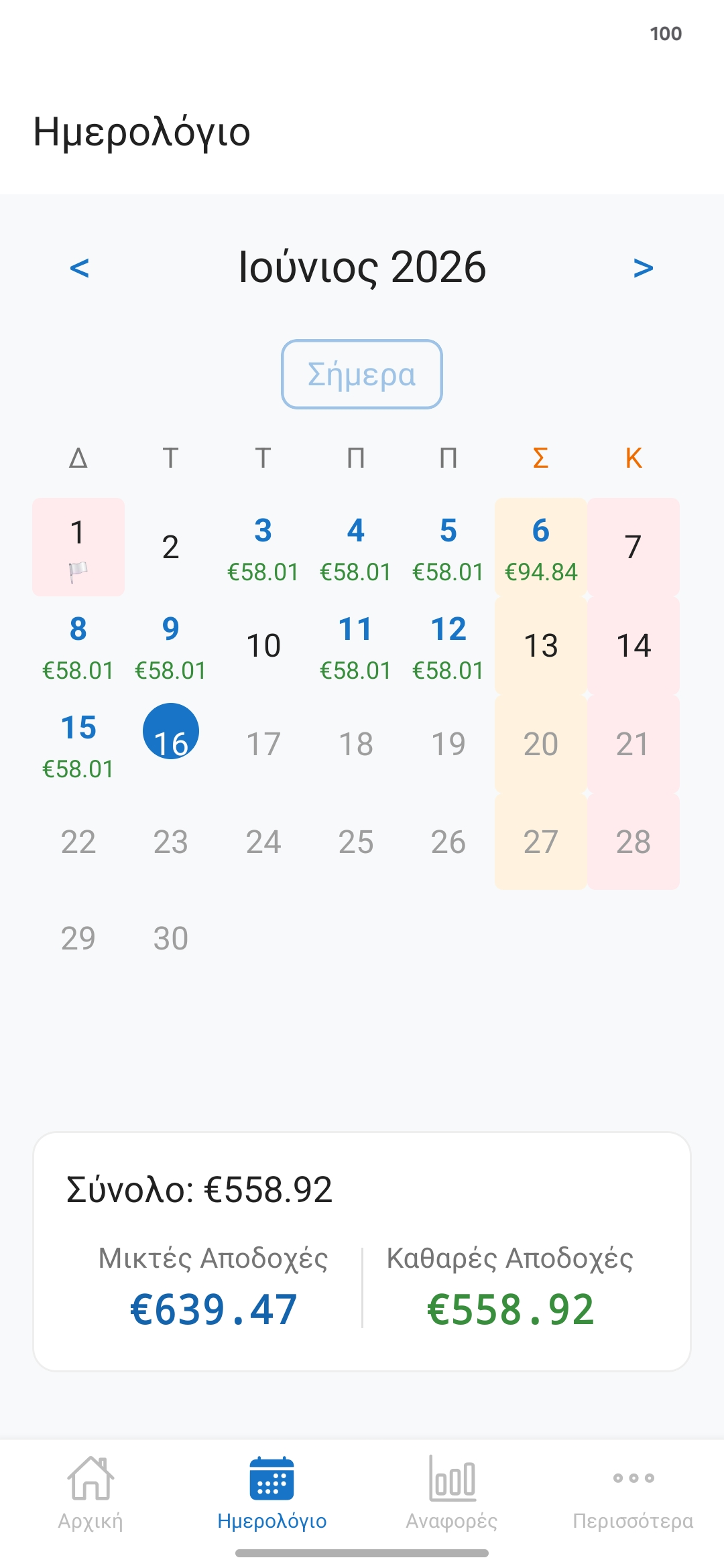MyShift screenshot 2