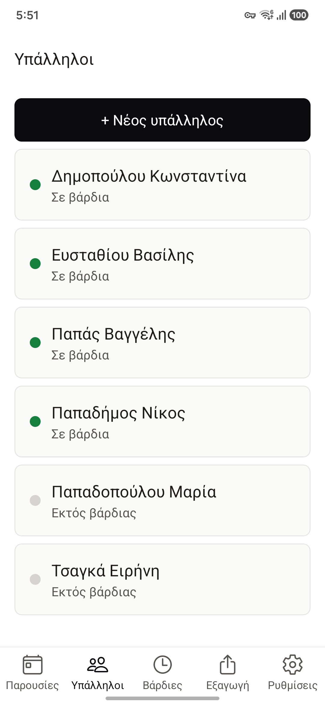 Parousio screenshot 1